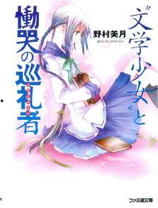 吃瓜兔少女小说