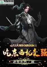 小说炮灰吃瓜,吃瓜群众的逆袭之路