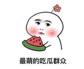 阿西吃瓜视频最新