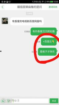 落落熊吃瓜视频百度网盘,揭秘百度网盘热门视频背后的故事